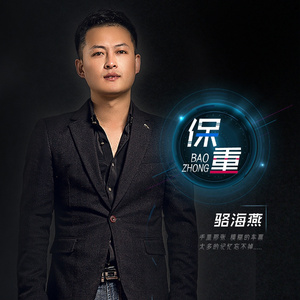 明天你是否依然爱我2019