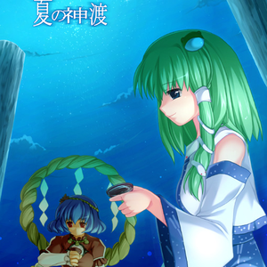 明日ハレの日、ケの昨日