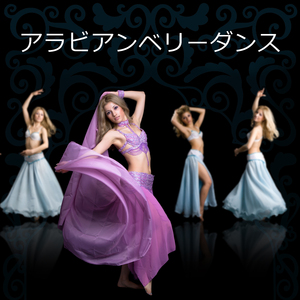 インフィニティ