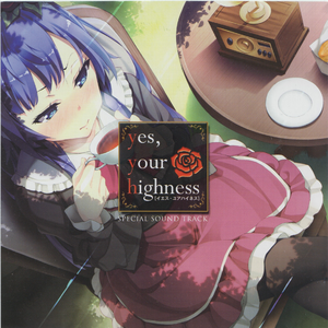 赤い薔薇、銀色の月