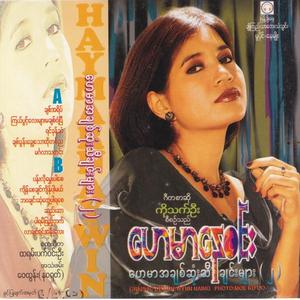 လာချင်ရင်အနီးလေး