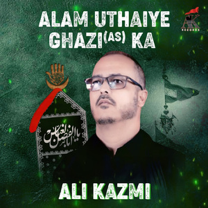 ALAM UTHAIYE GHAZI AS KA
