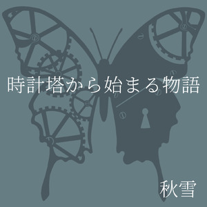 ターミナル (feat. 鏡音レン)