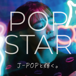 他の誰かより悲しい恋をしただけ (Cover)