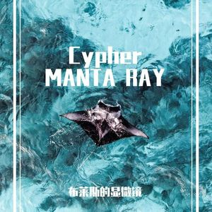 Cypher MANTA RAY1