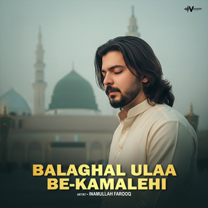 Balaghal Ulaa Be-Kamalehi