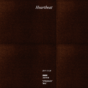 Heartbeat