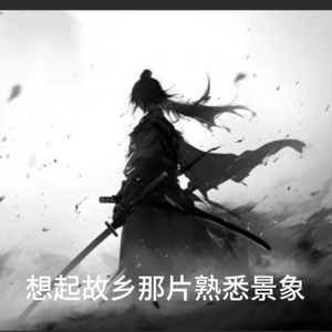 巨人夜临特洛伊