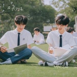 青春纪念册 (Cover 可米小子)