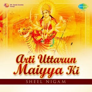 Jai Jagdambe Tribhuvan