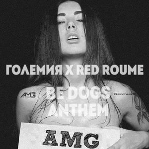 Be Dog's Anthem