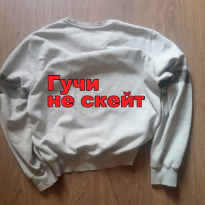 Гучи не скейт