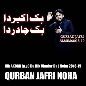 Qurban Jafr i| Hik AKBAR (a.s.) Da Hik Chadar Da | Noha 2018-19