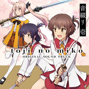 少女よ、決意を燃やせ