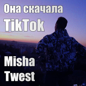 Она скачала Tiktok