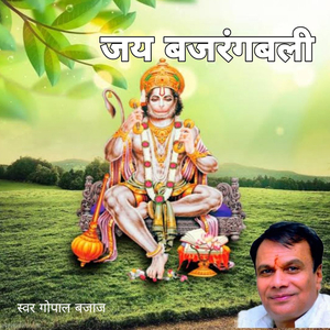 Jay Bajrangbli
