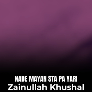 Ka Razi No Nan De Rase