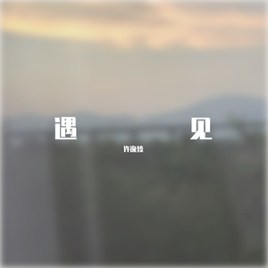 距离（Prod.Gr33nart Beats）