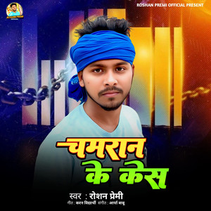 Chamran Ke Kes