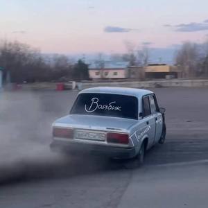 Полный газ