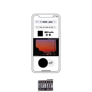 归 零（I Miss You）