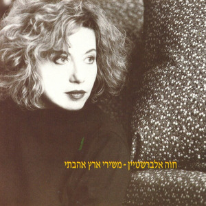 בלדה על סוס עם כתם על המצח