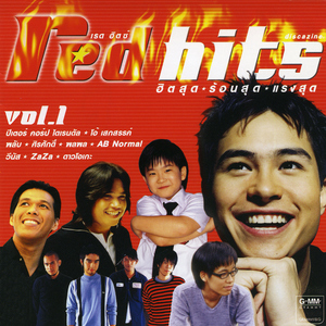 คนโปรดคนแปลก