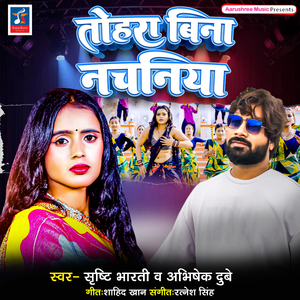 Tohara Bina Nachaniya