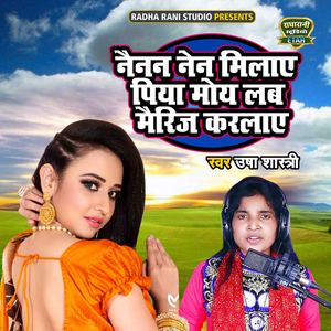 Nainan Nain Milaye Piya Moye Lab Marriage Karlaye