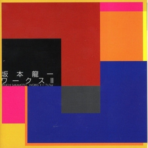 YOUのエンディング・テーマ