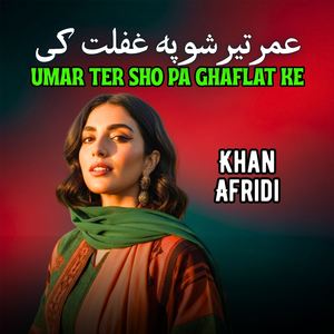 Umar Ter Sho Pa Ghaflat Ke