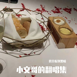 等枫飘落 Squallwen（翻自 陈飞龙）