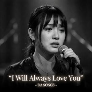 I Will Always Love You (Bunus)