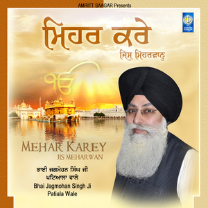 Karaj Sagal Arambh Ghar Ka