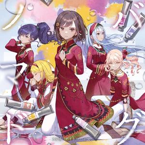 ノマド (feat. 宵崎奏&朝比奈まふゆ&東雲絵名&暁山瑞希&鏡音リン)