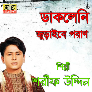 Dakleni Juraibe Poran