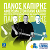 Panos Kapiris - Akrovato (Streaming Living Concert)