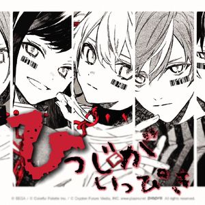 ひつじがいっぴき