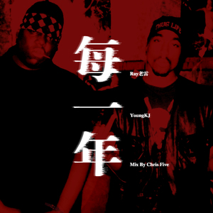 每一年（Mix By Chris Five)