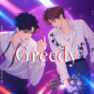 Greedy (月)
