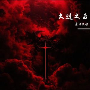 Echoes of a Thousand Suns（千阳回响