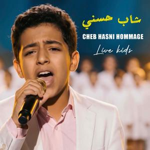 Manich 3aref 3lah (Cheb Hasni)