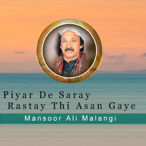 Piyar De Saray Rastay Thi Asan Gaye