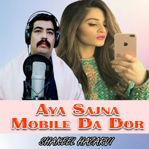 Bari Sarkar Dayndy Sab Dy Dokhry Tall Sarkar Bari Lajpal