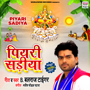 Piyari Sadiya
