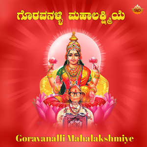 Goravanalli Mahalakshmiye