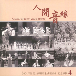 Homage To The Triple Gem (三宝颂) [英文]