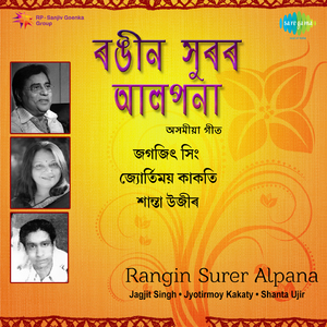 Mondakranta Mor Kabitat Kon Tumi Madhuchanda