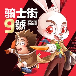 【夺命王冠】13监视器下的挑衅