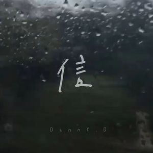 信